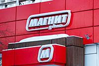 Moscow, Russia - February 02, 2021: 'Magnit' shop 
