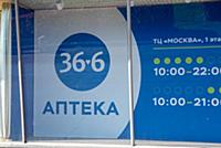 Moscow, Russia - October 11, 2021: Pharmacy '36.6'