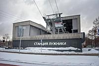 Moscow, Russia - January 30,2021: Luzhniki station