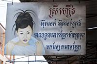 Нарисованные вручную рекламные вывески в Камбодже.