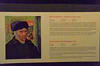 Выставка «Ожившие полотна» Ван Гога (Van Gogh) в ц