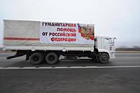 Гуманитарный конвой МЧС из Ногинска следует на тер