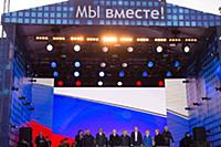 Митинг-концерт по случаю годовщины присоединения К