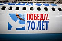 Самолет авиакомпании 'Победа'