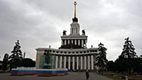 Вид Главного (Центрального) павильона ВДНХ. Россия