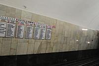Подборка фотографий Московского метрополитена. Рос