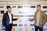 Алекс Че, Станислав Солнцев. Выставка фотохудожник
