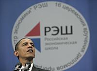 Выступление Барака Обамы в РЭШ. Визит Барака Обамы