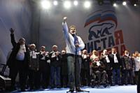 Митинг в поддержку Владимира Путина в президенты в