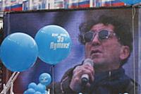 Митинг в поддержку Владимира Путина в президенты в