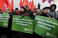 Митингующие. 2 ноября на Суворовской площади состо
