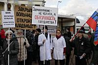 Митингующие. 2 ноября на Суворовской площади состо
