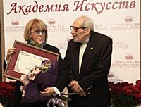 Церемония вручения почетного звания 'Академик Росс