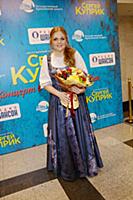 Марина Девятова. Юбилейный концерт Сергея Куприка 