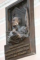 Владимир Этуш (мемориальная доска). Открытие мемор