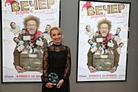 Лилия Трофимова. Премьера фильма «Вечер шутов, или