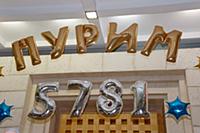 Атмосфера. Церемония внесения Свитка Торы в канун 
