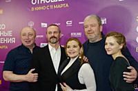 Премьерный показ фильма «Только серьезные отношения»