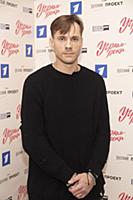 Александр Горбатов. Презентация сериала «Угрюм-рек