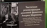 Экспозиция выставки. Пресс-показ выставки «Гримерк