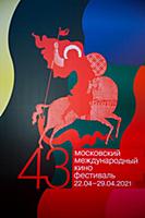 Церемония открытия 43-го Московского Международног
