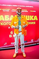 Филипп Киркоров. Премьера фильма «Прабабушка легко