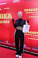 Клавдия Высокова (Клава Кока). Премьера фильма «Пр