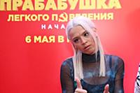 Юлия Гаврилина. Премьера фильма «Прабабушка легког