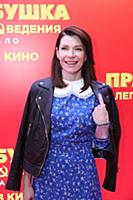 Екатерина Волкова. Премьера фильма «Прабабушка лег
