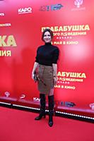 Екатерина Климова. Премьера фильма «Прабабушка лег