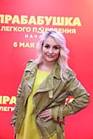 Анетта Бриль. Премьера фильма «Прабабушка легкого 