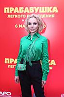 Маша Цигаль. Премьера фильма «Прабабушка легкого п