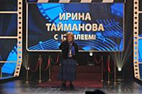 Ирина Тайманова. Кинофестиваль «Виват кино России!