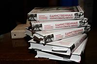 Книга. Презентация книги Марины Газмановой «Единст