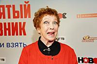 Ольга Волкова. Предпремьерный показ фильма «Прокля