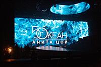 Атмосфера. Юбилейное шоу Аниты Цой «Пятый океан». 