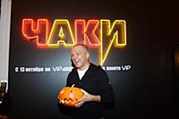 Dj Грув (Евгений Рудин). Премьера сериала «Чаки». 