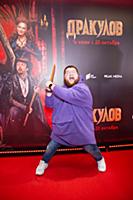 Дмитрий Красилов. Премьера фильма «Дракулов». Режи
