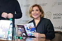 Марина Федункив. Презентация книги Марины Федункив