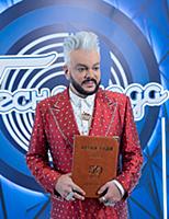 Филипп Киркоров. Концерт «Песня года 2021». Дворец