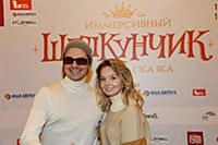 Сергей Филин с супругой. Премьера шоу «Иммерсивный