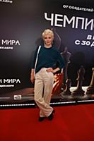 Яна Гладких. Премьера фильма «Чемпион мира». Режис