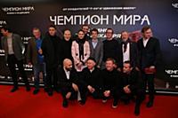 Съемочная группа фильма. Премьера фильма «Чемпион 