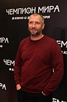 Юрий Быков. Премьера фильма «Чемпион мира». Режисс