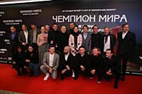 Съемочная группа фильма. Премьера фильма «Чемпион 