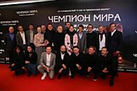 Съемочная группа фильма. Премьера фильма «Чемпион 