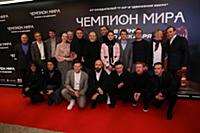 Съемочная группа фильма. Премьера фильма «Чемпион 