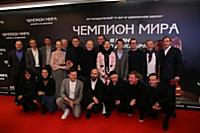 Съемочная группа фильма. Премьера фильма «Чемпион 