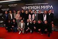 Съемочная группа фильма. Премьера фильма «Чемпион 