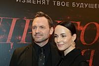 Виктор Васильев, Анна Снаткина. Премьера фильма «Д